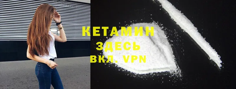 КЕТАМИН ketamine Кореновск